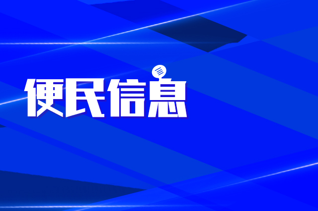 出行提示 | 今晚，長(zhǎng)春軌道交通8號(hào)線(xiàn)加開(kāi)車(chē)次